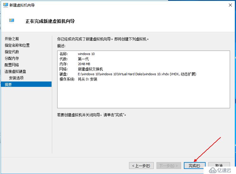 Windows  server 2016利用Hyper-V实现桌面虚拟化