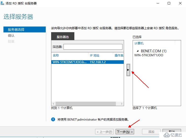 Windows  server 2016利用Hyper-V实现桌面虚拟化