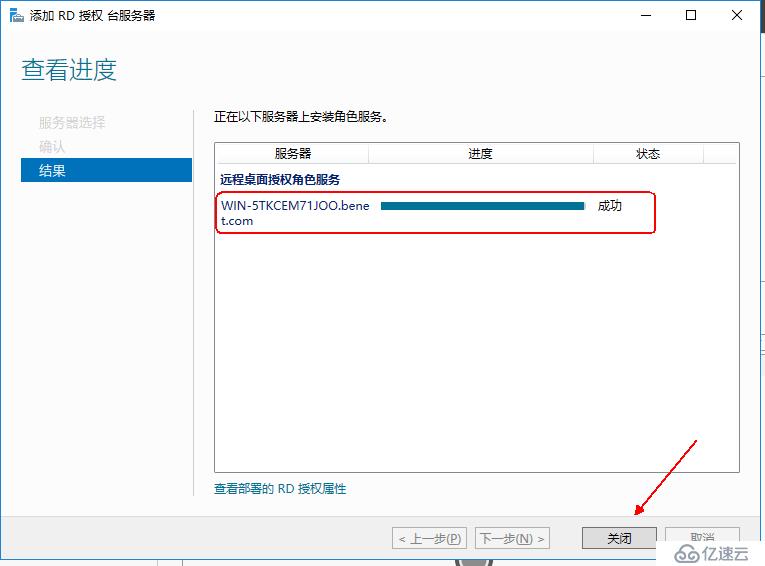 Windows  server 2016利用Hyper-V实现桌面虚拟化