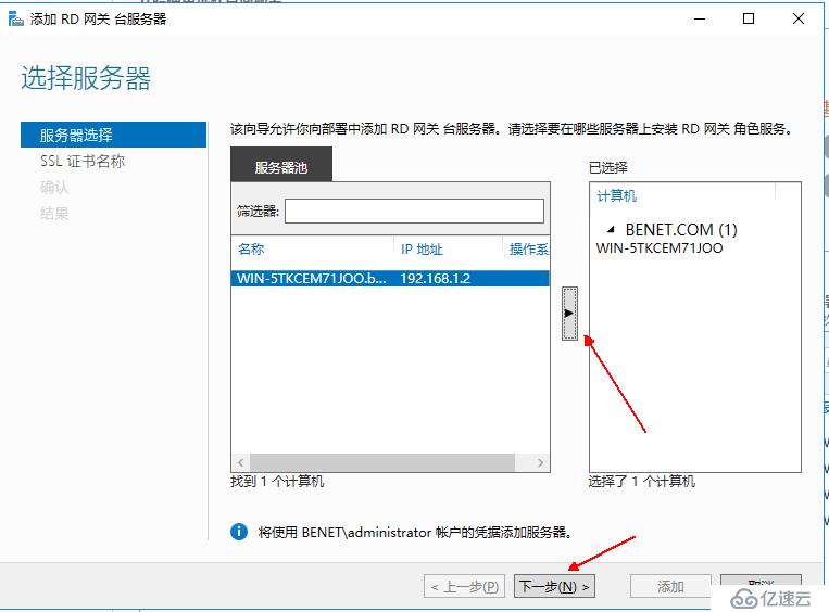 Windows  server 2016利用Hyper-V实现桌面虚拟化