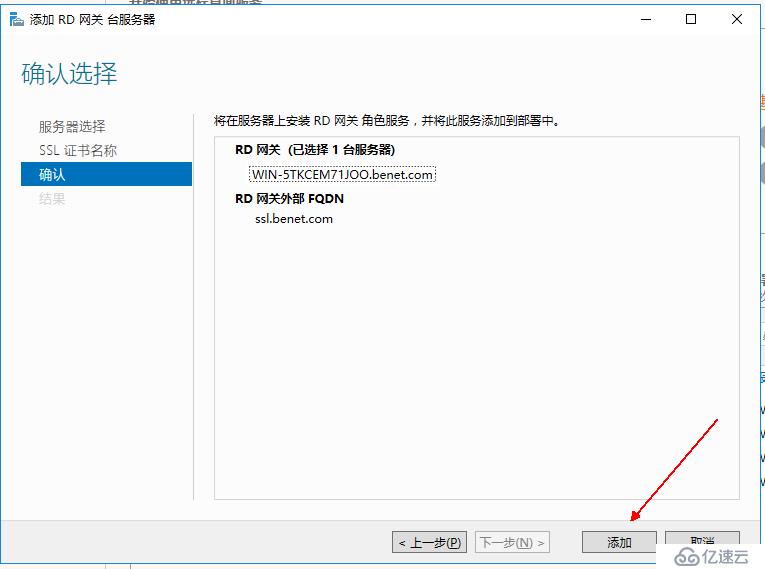 Windows  server 2016利用Hyper-V实现桌面虚拟化