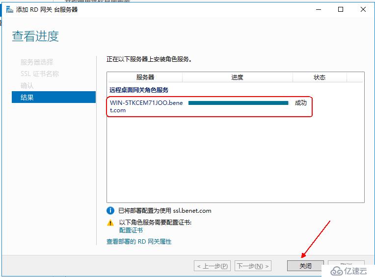 Windows  server 2016利用Hyper-V实现桌面虚拟化