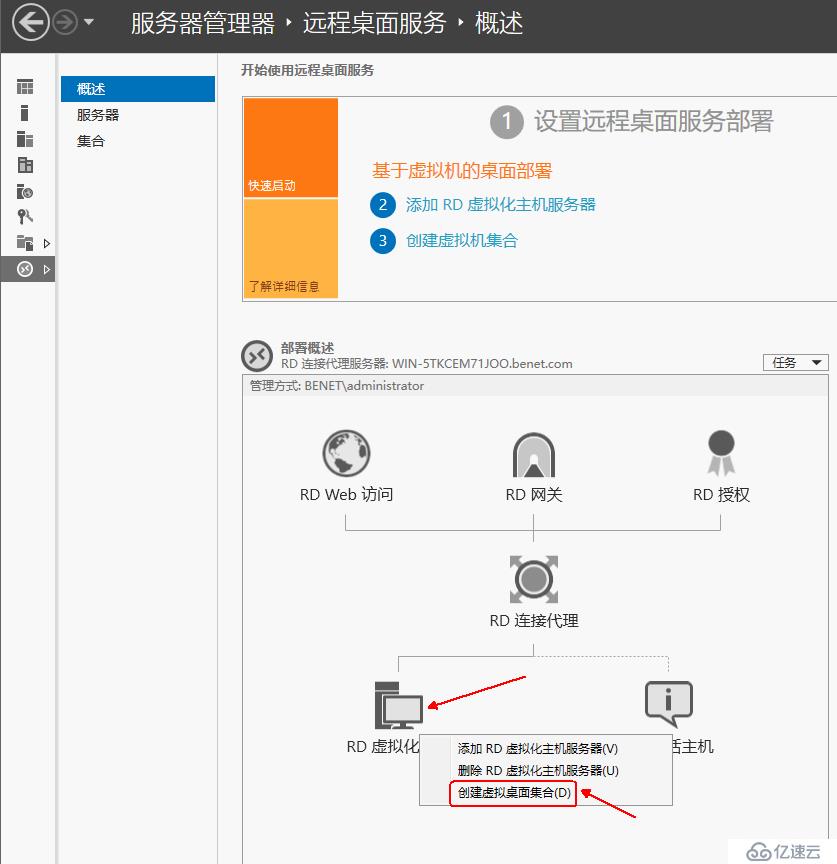 Windows  server 2016利用Hyper-V实现桌面虚拟化