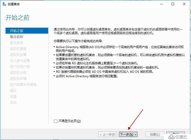 Windows  server 2016利用Hyper-V实现桌面虚拟化