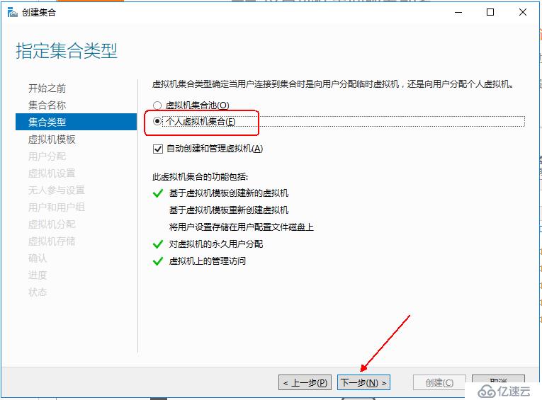 Windows  server 2016利用Hyper-V实现桌面虚拟化