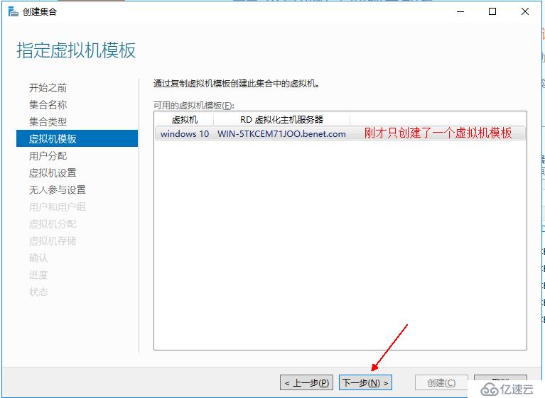 Windows  server 2016利用Hyper-V实现桌面虚拟化