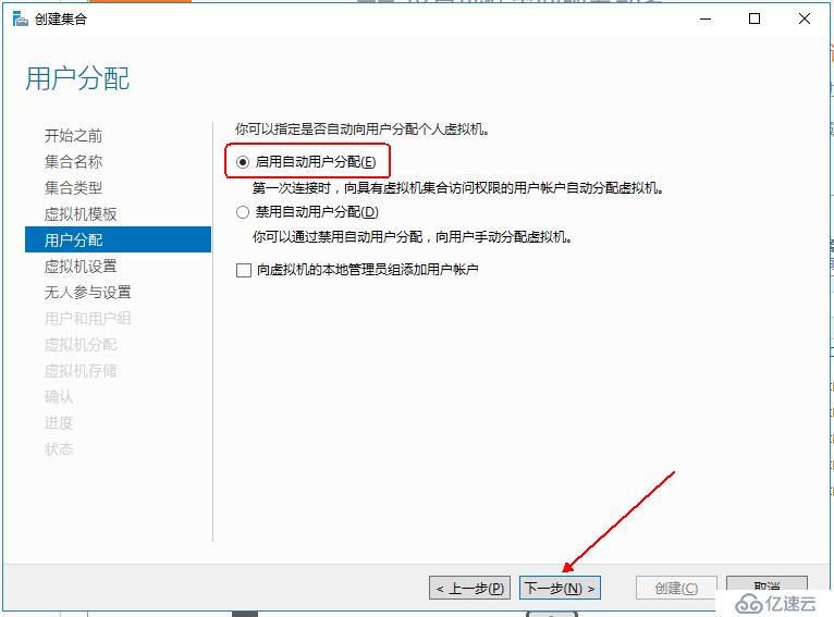 Windows  server 2016利用Hyper-V实现桌面虚拟化