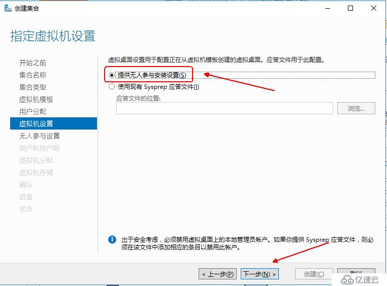 Windows  server 2016利用Hyper-V实现桌面虚拟化