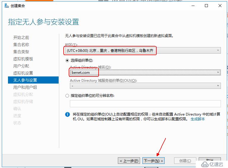 Windows  server 2016利用Hyper-V实现桌面虚拟化