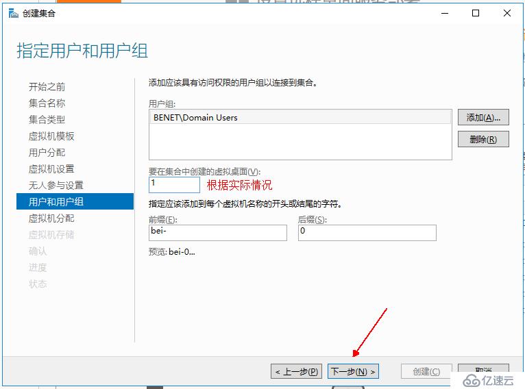 Windows  server 2016利用Hyper-V实现桌面虚拟化