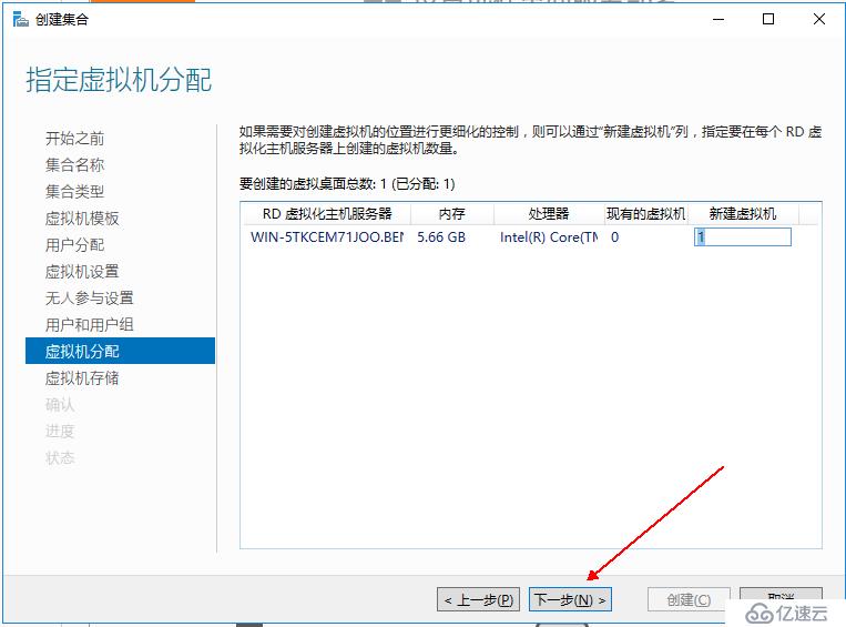 Windows  server 2016利用Hyper-V实现桌面虚拟化