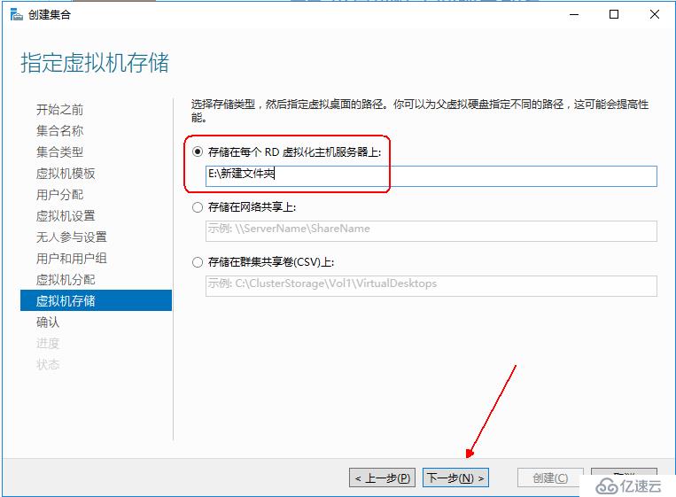 Windows  server 2016利用Hyper-V实现桌面虚拟化