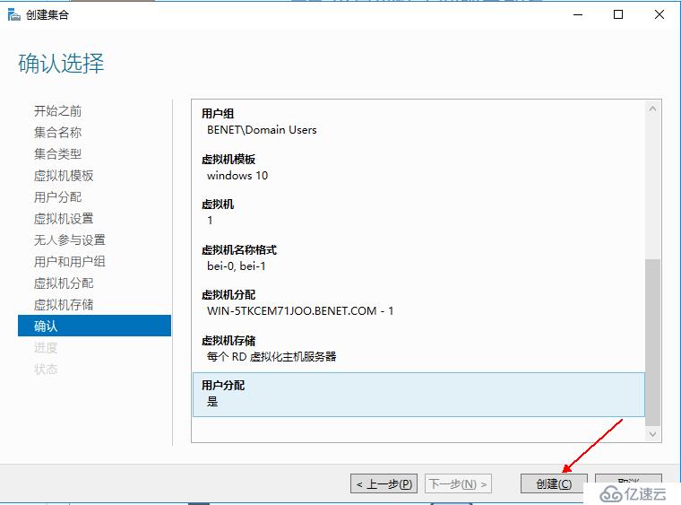 Windows  server 2016利用Hyper-V实现桌面虚拟化