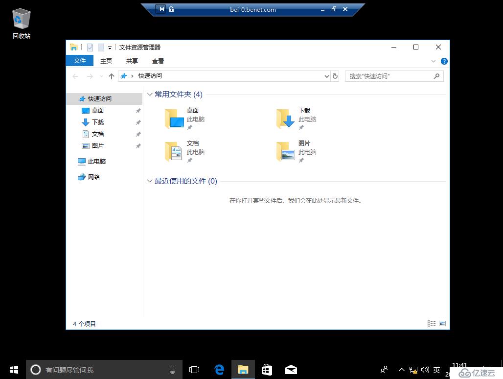 Windows  server 2016利用Hyper-V实现桌面虚拟化