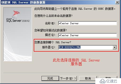 安装部署 VCenter Server