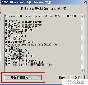 安装部署 VCenter Server