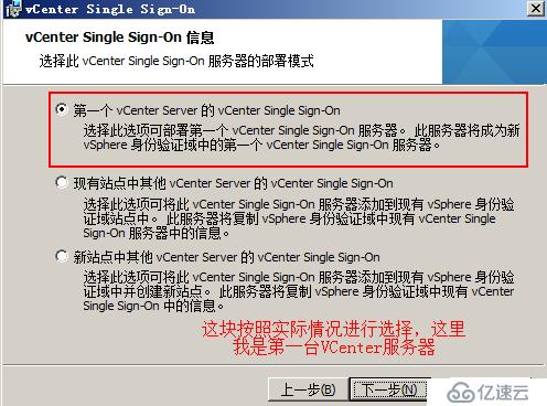 安装部署 VCenter Server