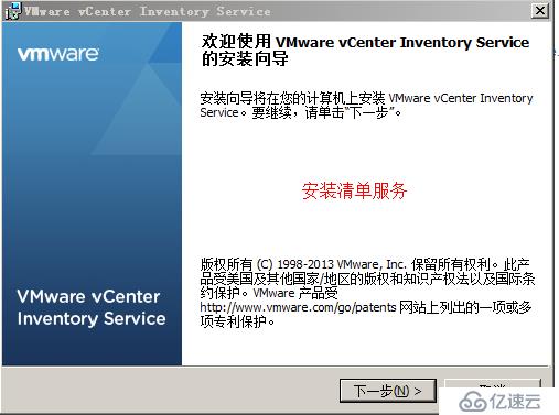 安装部署 VCenter Server