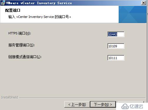 安装部署 VCenter Server