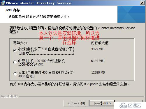 安装部署 VCenter Server