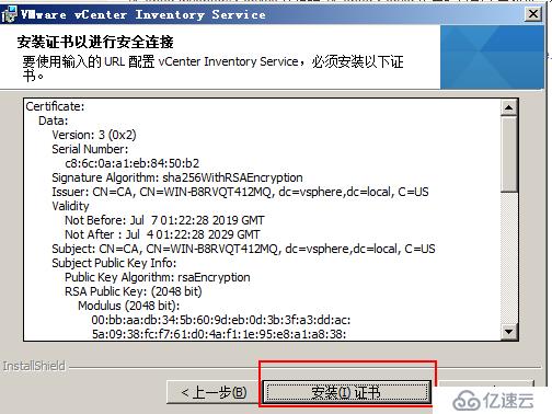 安装部署 VCenter Server