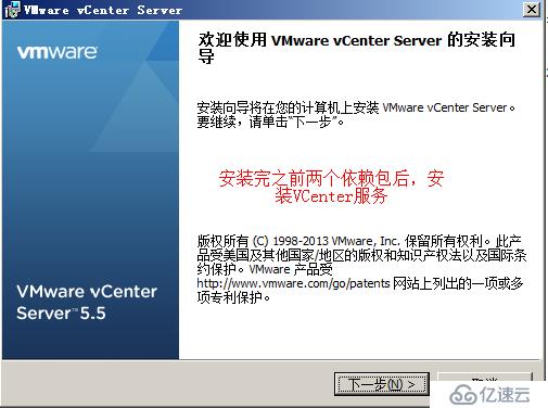 安装部署 VCenter Server