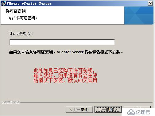 安装部署 VCenter Server