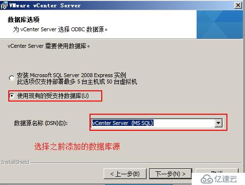 安装部署 VCenter Server