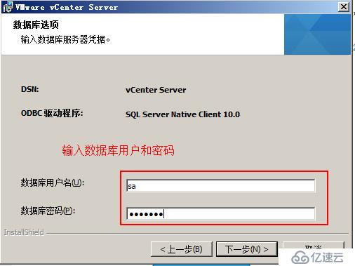 安装部署 VCenter Server