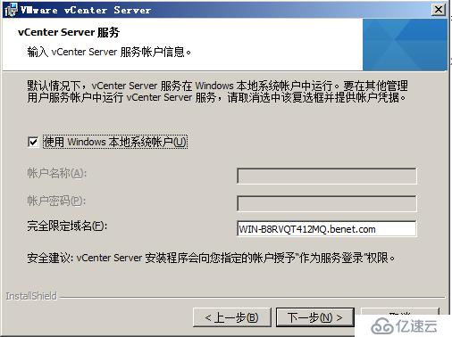 安装部署 VCenter Server