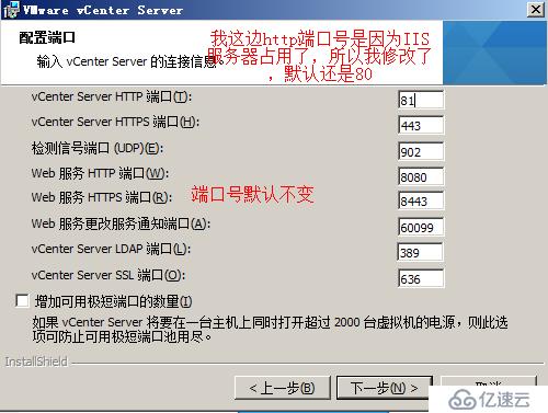 安装部署 VCenter Server