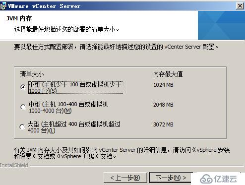 安装部署 VCenter Server