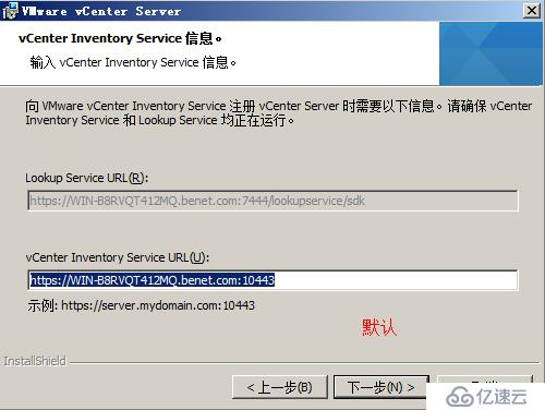 安装部署 VCenter Server