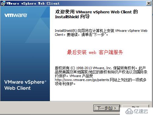 安装部署 VCenter Server