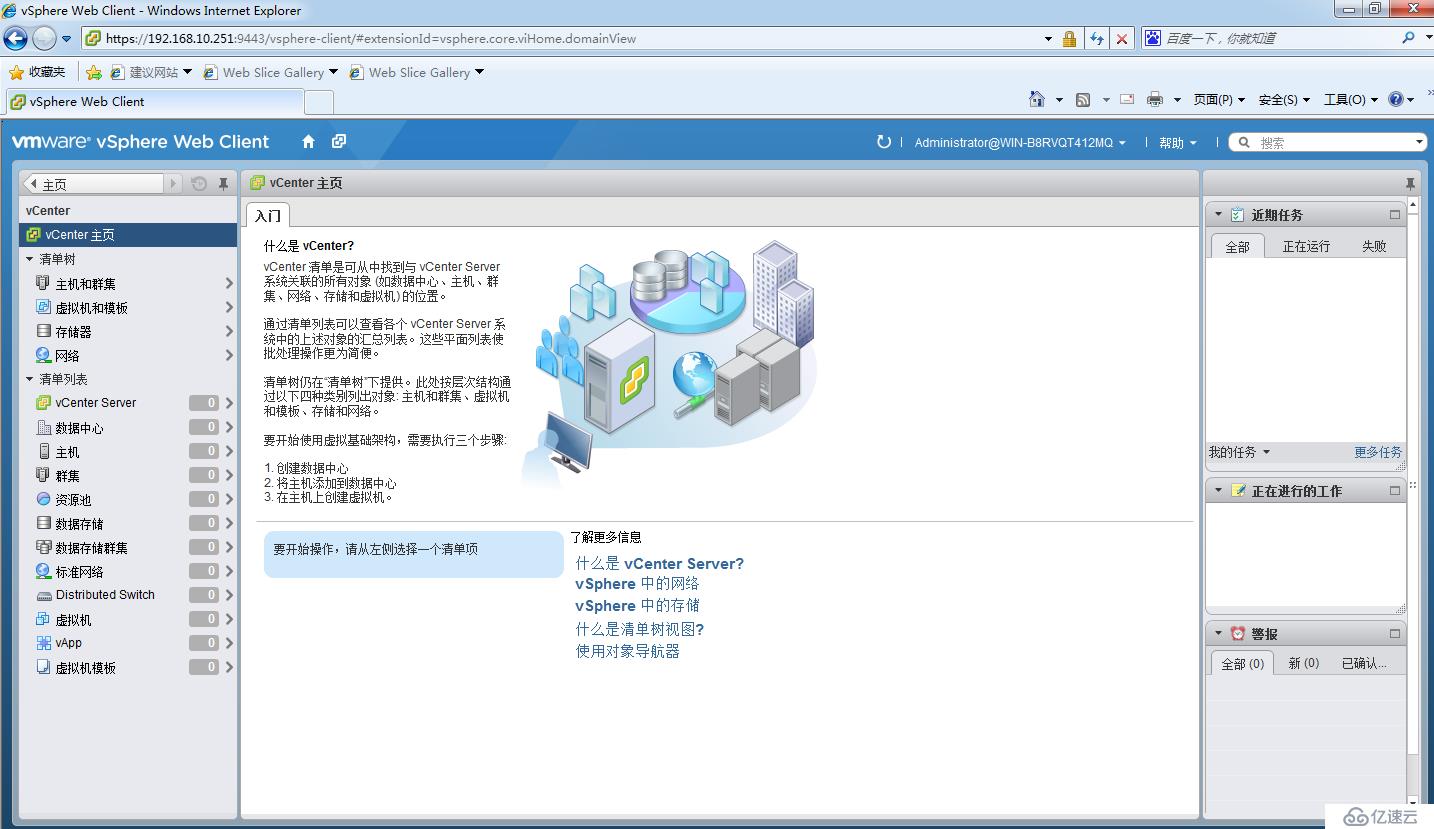 安装部署 VCenter Server