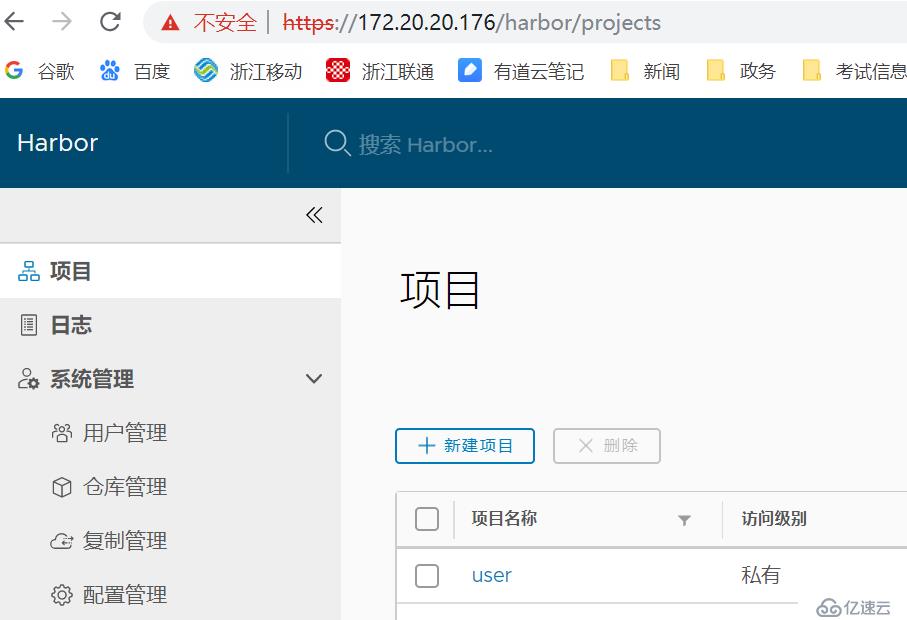 Docker Harbor私有仓库简介及部署