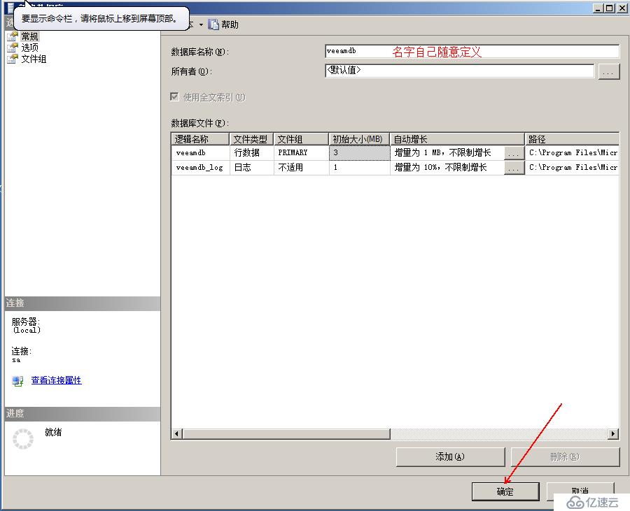 利用Veeam Backup&Replication工具实现vsphere虚拟机备份