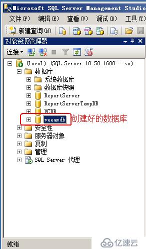 利用Veeam Backup&Replication工具实现vsphere虚拟机备份