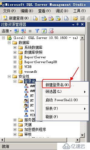 利用Veeam Backup&Replication工具实现vsphere虚拟机备份