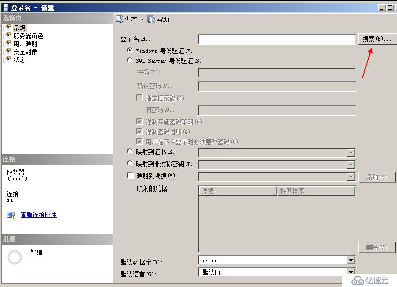 利用Veeam Backup&Replication工具实现vsphere虚拟机备份