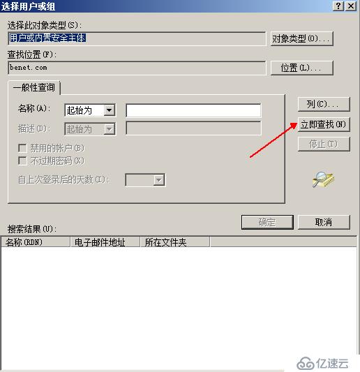 利用Veeam Backup&Replication工具实现vsphere虚拟机备份