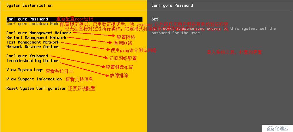 安装部署ESXi