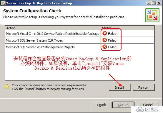 利用Veeam Backup&Replication工具實現vsphere虛擬機備份