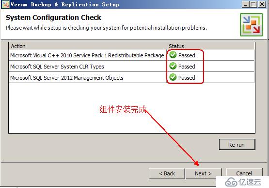 利用Veeam Backup&Replication工具实现vsphere虚拟机备份