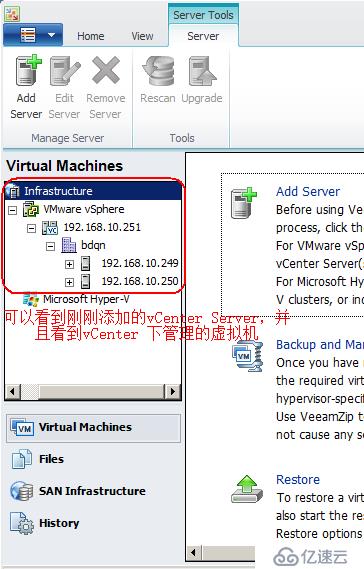 利用Veeam Backup&Replication工具实现vsphere虚拟机备份