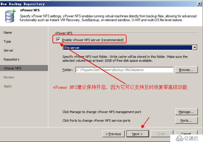 利用Veeam Backup&Replication工具实现vsphere虚拟机备份