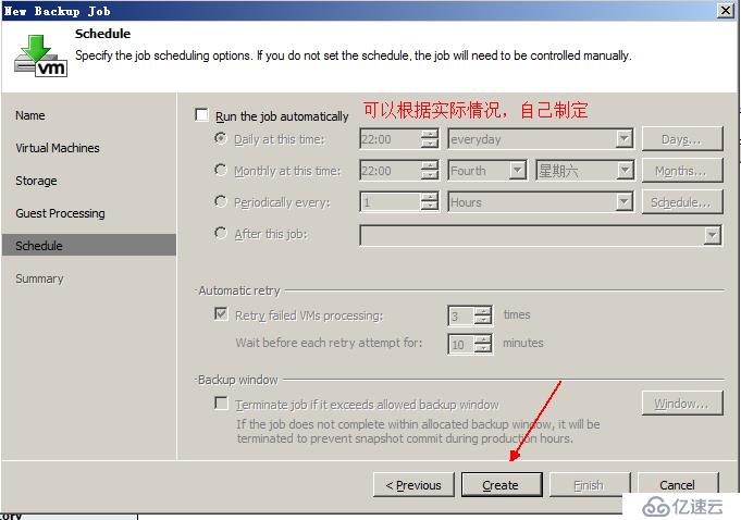 利用Veeam Backup&Replication工具实现vsphere虚拟机备份