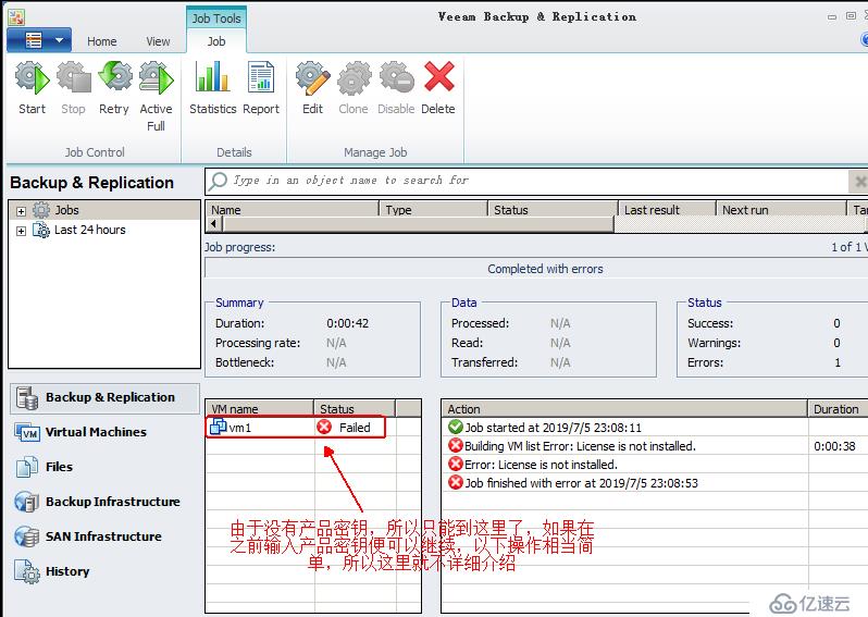 利用Veeam Backup&Replication工具实现vsphere虚拟机备份