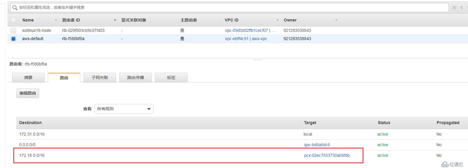 如何设置规划 AWS VPC 对等连接