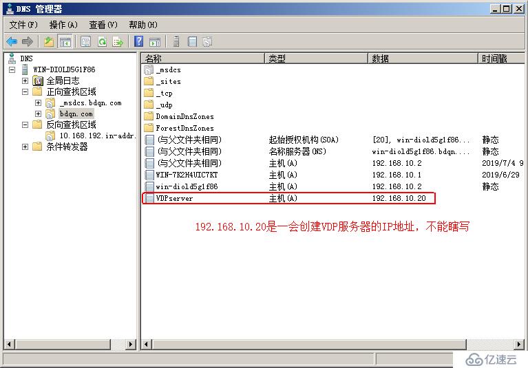 利用VDP實(shí)現(xiàn)vsphere虛擬機(jī)備份